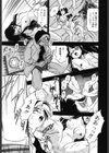 カム淫マリコちゃん試し読み8ページ