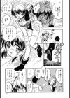 カム淫マリコちゃん試し読み10ページ