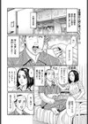かゆいんです試し読み2ページ