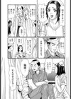 かゆいんです試し読み3ページ