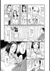 かゆいんです試し読み4ページ