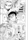 カユナジミ試し読み1ページ