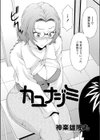 カユナジミ試し読み2ページ
