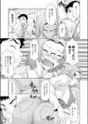 カユナジミ試し読み3ページ