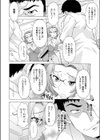 カユナジミ試し読み6ページ