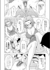 カユナジミ試し読み8ページ