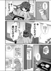 カラオケでコスプレH！〜アイドル妹がニート兄をアキバで更生〜試し読み3ページ