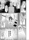 カラオケでコスプレH！〜アイドル妹がニート兄をアキバで更生〜試し読み4ページ