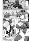 カラスの乳ダイエット試し読み2ページ