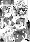 カラスの乳ダイエット試し読み3ページ