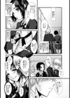 からだじゅうして【単話】試し読み6ページ