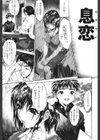 カラダニキイテ試し読み6ページ