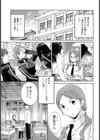 カラダノ恋試し読み6ページ