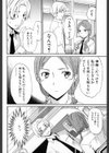 カラダノ恋試し読み7ページ