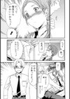 カラダノ恋試し読み8ページ