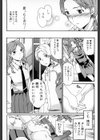 カラダノ恋試し読み9ページ