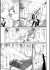 カラダノ恋試し読み10ページ