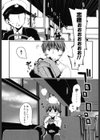 からふるはーべすと試し読み6ページ