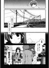 からふるはーべすと試し読み8ページ
