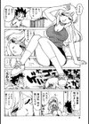 かる〜まミルク試し読み5ページ