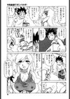 かる〜まミルク試し読み6ページ