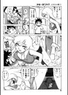 かる〜まミルク試し読み7ページ