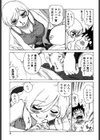 かる〜まミルク試し読み8ページ