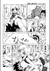 かる〜まミルク試し読み9ページ