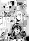 かるちゃーしょっく試し読み2ページ