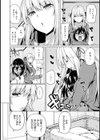 かるちゃーしょっく試し読み3ページ