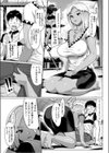 カルミナ試し読み3ページ