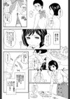 カレーの旦那様試し読み2ページ