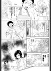 カレーの旦那様試し読み3ページ