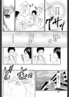 カレーの旦那様試し読み4ページ