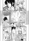 カレカノ募集中！試し読み1ページ