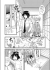 カレカノ募集中！試し読み2ページ