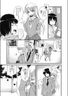 カレカノ募集中！試し読み3ページ