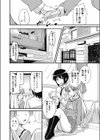 カレカノ募集中！試し読み4ページ