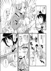 カレカノ募集中！試し読み5ページ
