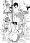 カレカノ募集中！試し読み6ページ