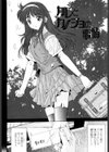 カレとカノジョの事情試し読み5ページ