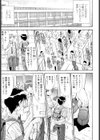 カレとカノジョの事情試し読み6ページ