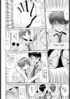 カレとカノジョの事情試し読み7ページ