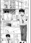 カレとカノジョの事情試し読み8ページ