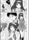 カレとカノジョの事情試し読み10ページ