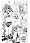 かわいい！お姉ちゃん！？試し読み2ページ
