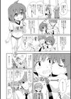 かわいい！お姉ちゃん！？試し読み3ページ