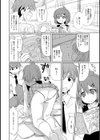 かわいい！お姉ちゃん！？試し読み5ページ