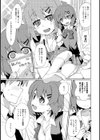 かわいい！お姉ちゃん！？試し読み6ページ