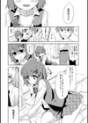 かわいい！お姉ちゃん！？試し読み7ページ
